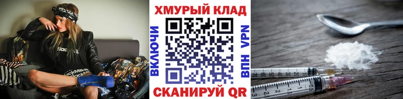 как найти   МЕГА как войти  ГЕРОИН Heroin  Белёв 