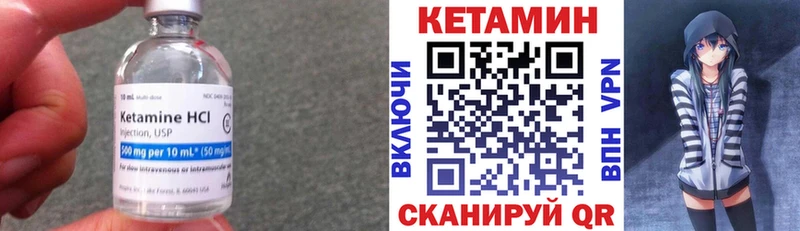 Кетамин ketamine Белёв
