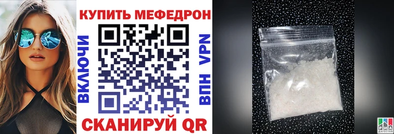 Меф mephedrone  Белёв 