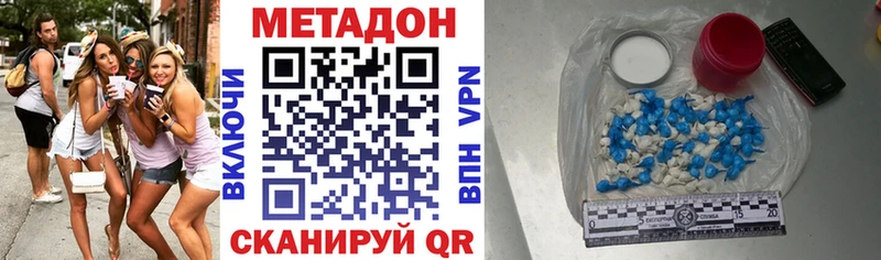 МЕТАДОН VHQ  Белёв 
